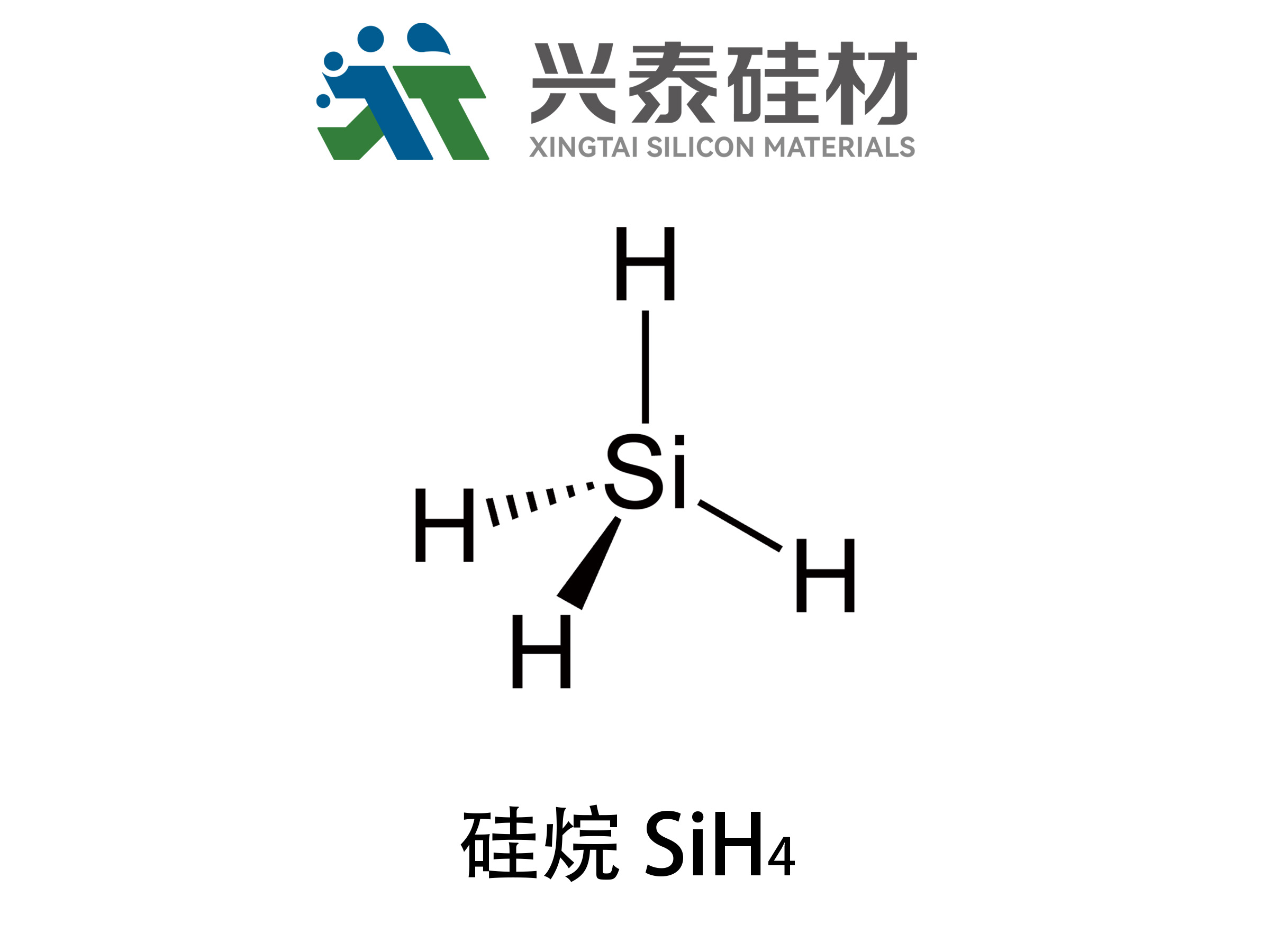 硅烷气体 SiH4 6N 高纯度99.9999% 电子级